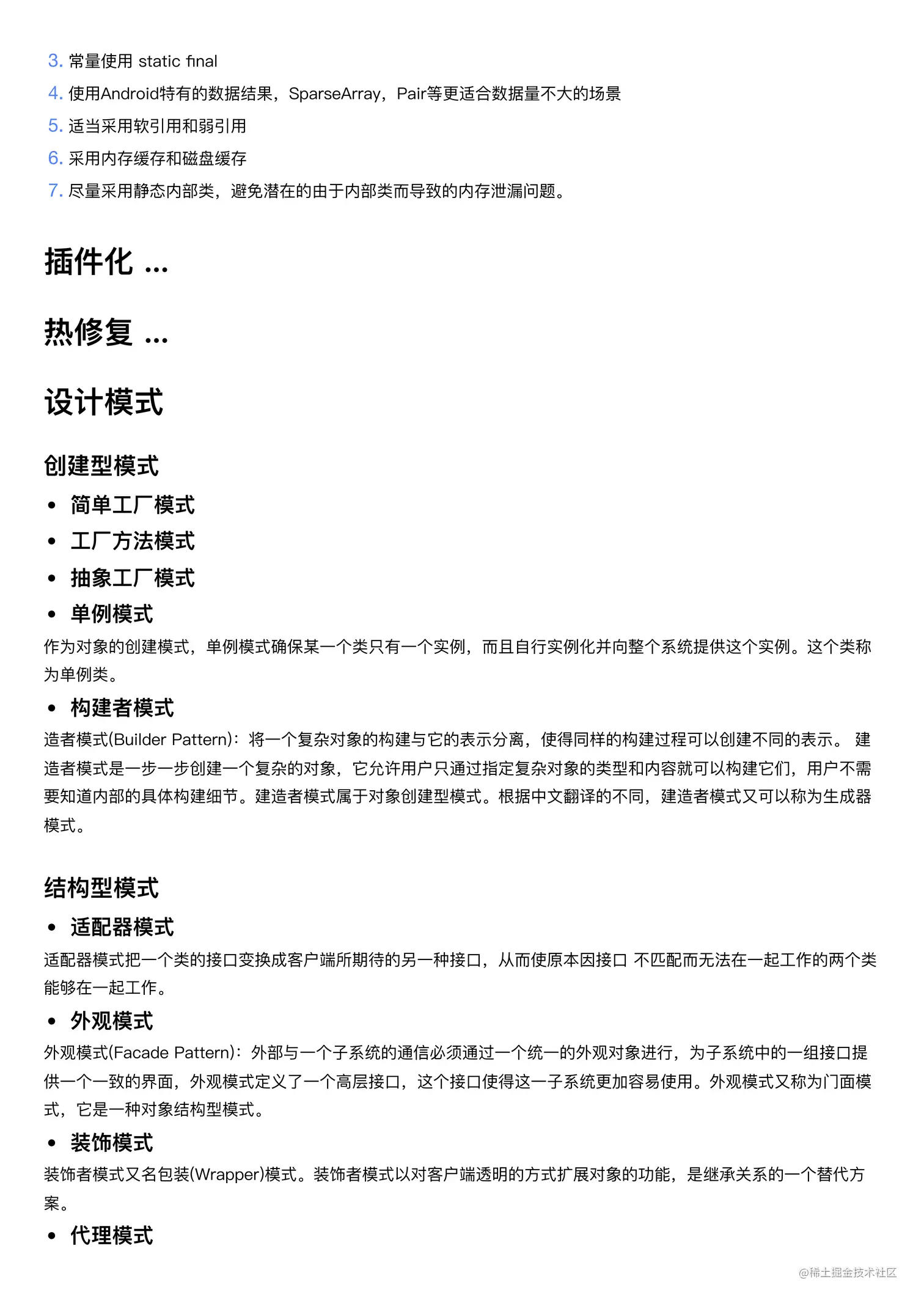 笔记_25.png