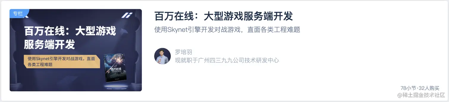 服务端程序要承载很多玩家，性能是必须要考虑的问题