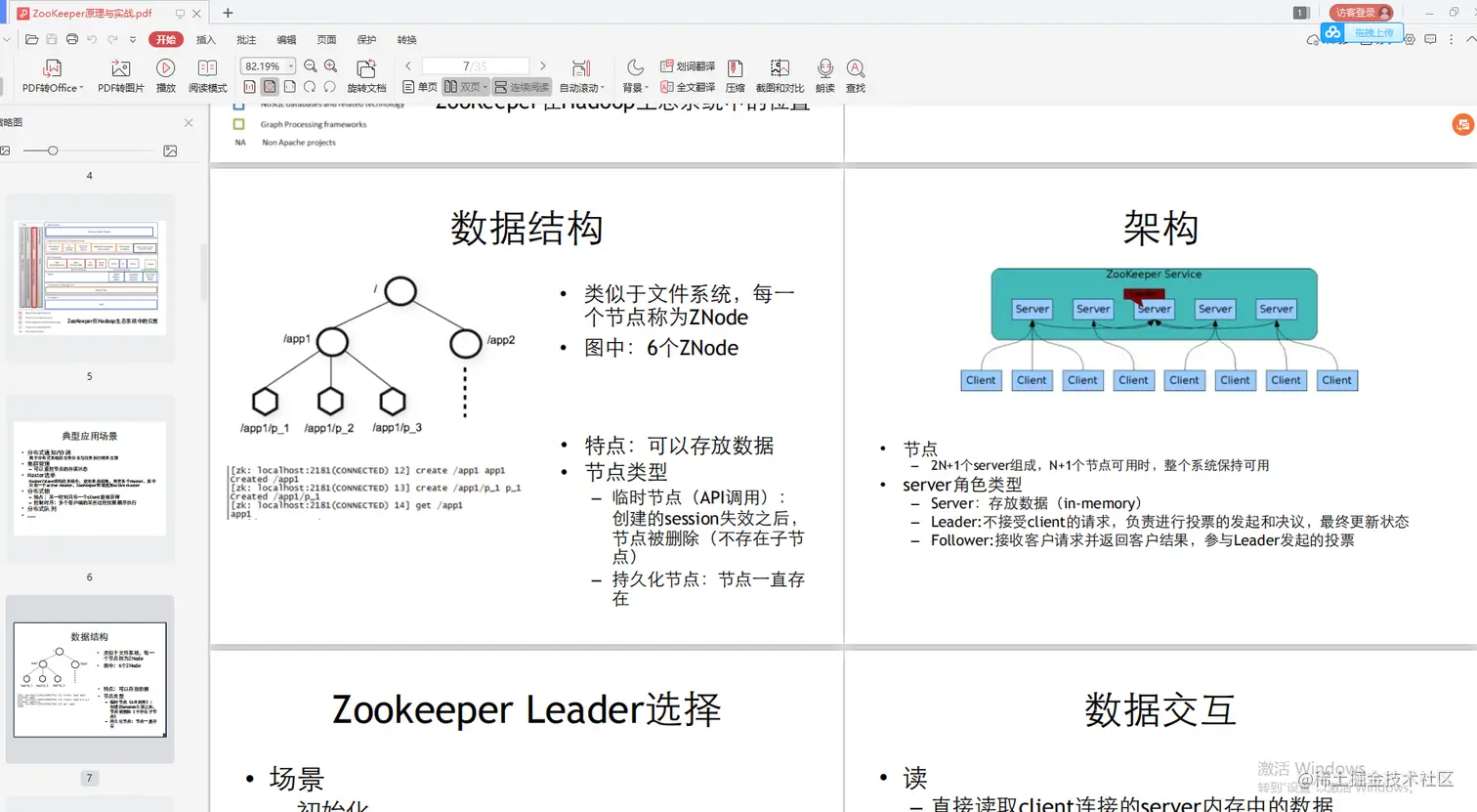 鼓掌！阿里技术官亲荐“架构修炼宝典”，从基础到源码，一站到底