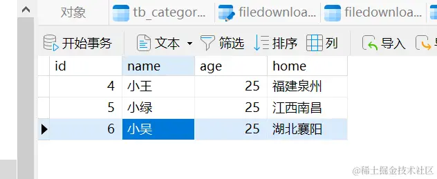 删除结果