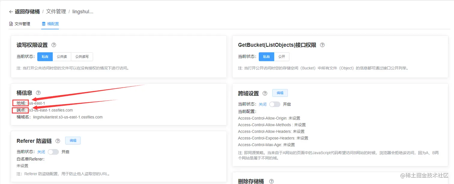 获取棱束链地域和端点