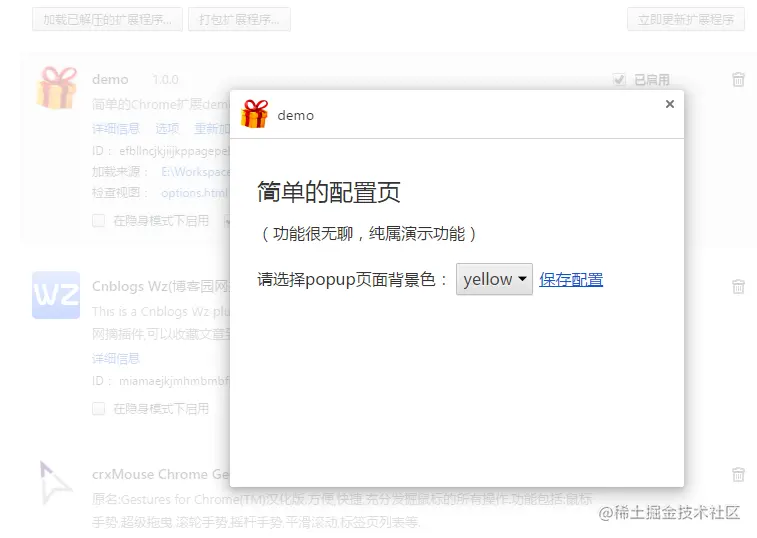 option(选项页) - 图4