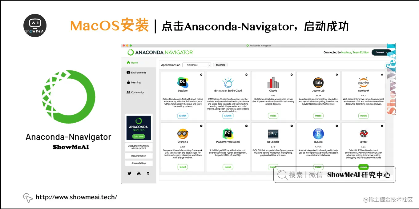 MacOS安装 | 点击Anaconda-Navigator，启动成功
