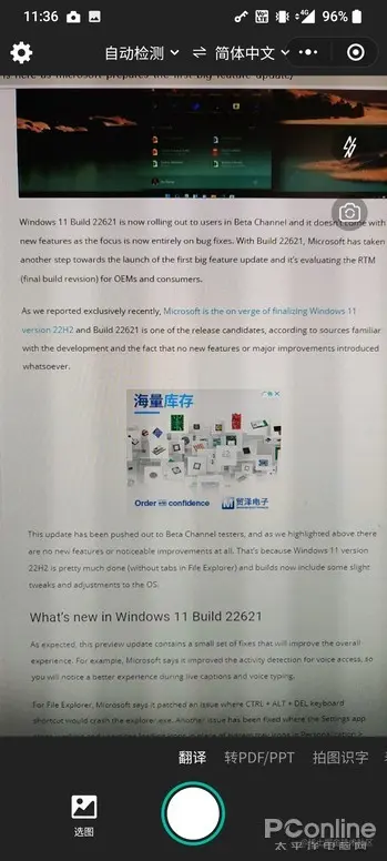 微软实用小工具