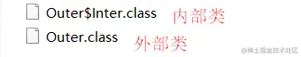 内部类（成员内部类、局部内部类（包括匿名内部类））