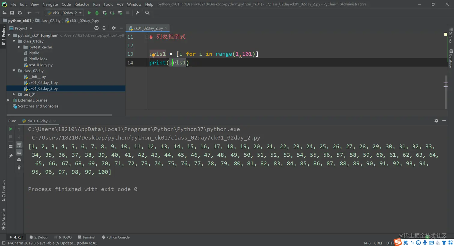 图片中应为推导式不是倒，字打错了，图是我截得