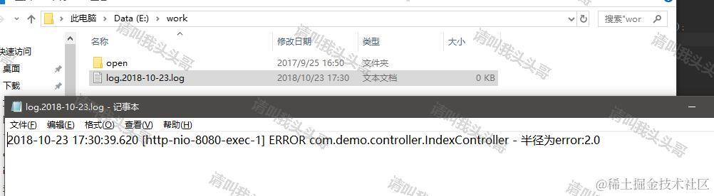 SpringBoot入门教程(八)配置logback日志
