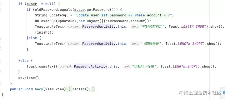 安卓APP源码和设计报告——简易记账本