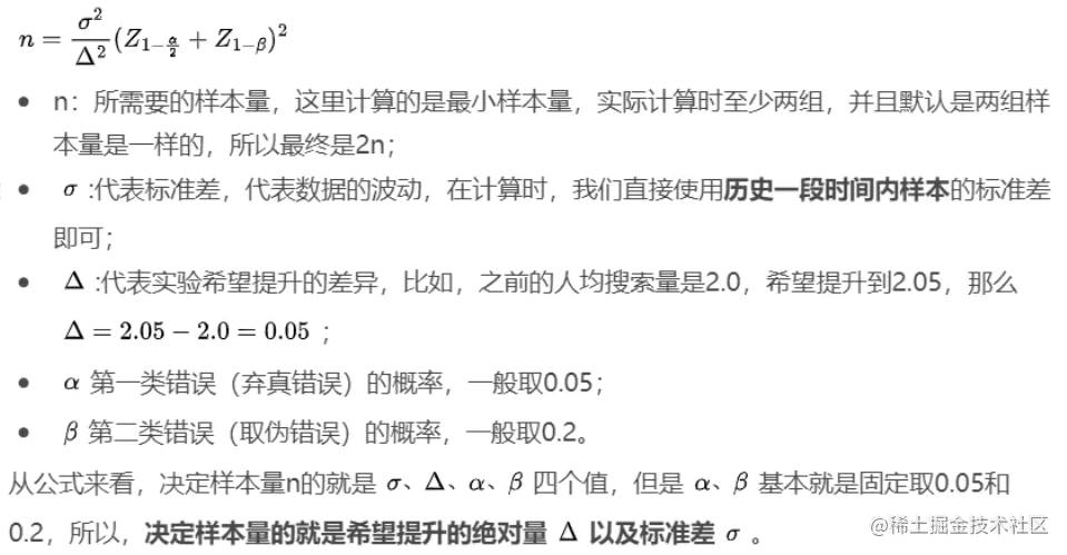 浅谈AB实验及其在转转B2B报价系统中的应用