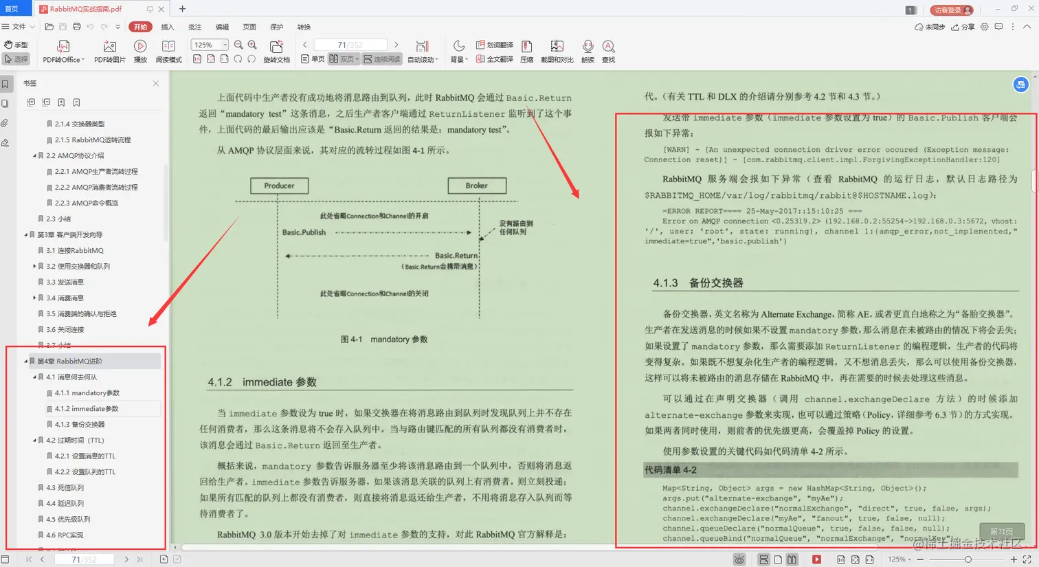 Alibaba开发十年，写出这本“MQ技术手册”，看完我愣住了