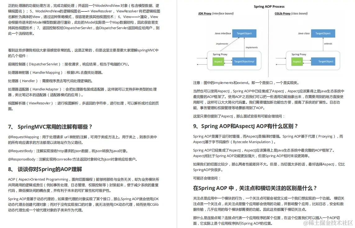 内卷把同事逼成了“扫地僧”，把Git上所有面试题整理足足24W 字