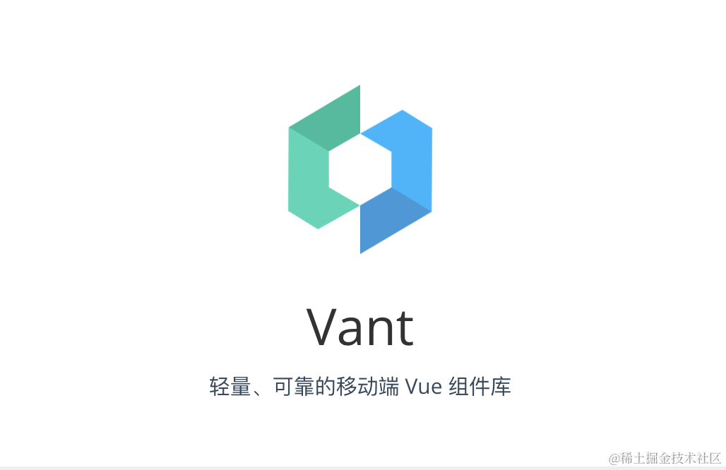 Vant从使用到熟练