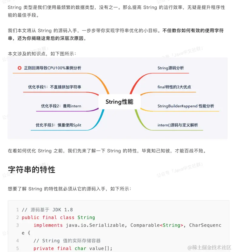 GitHub上爆火的Java性能优化100+小技巧！(干货建议收藏)