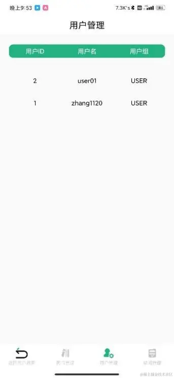 安卓期末大作业——图书信息管理系统