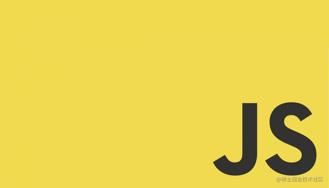 javascript 自我修养