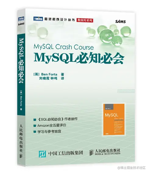 每日一书：《MySQL必知必会》PDF 高清版，豆瓣高分：8.4