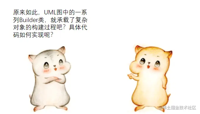 漫画：什么是“建造者模式”？