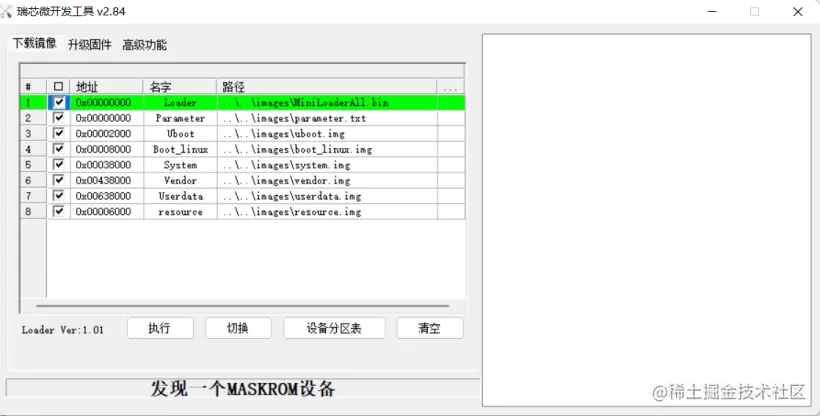 烧录工具.png