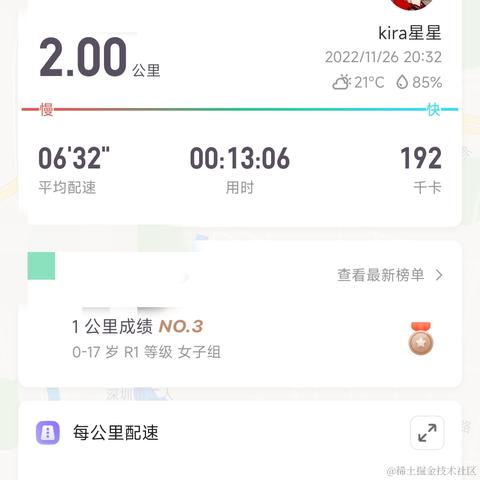 BIG_bowl于2022-11-26 23:14发布的图片