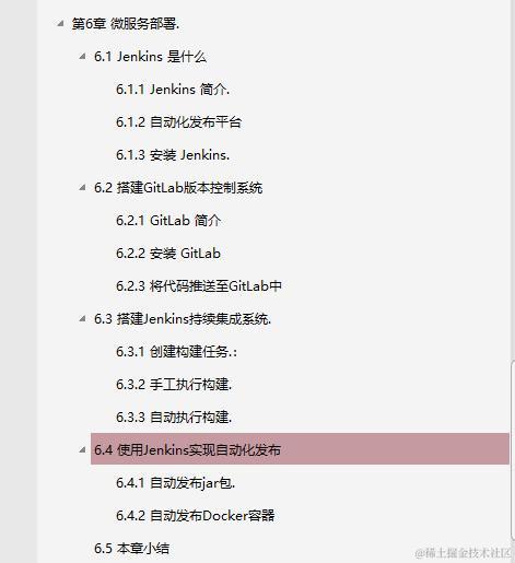 惊喜！Alibaba架构师终于发布“微服务架构与实践”文档