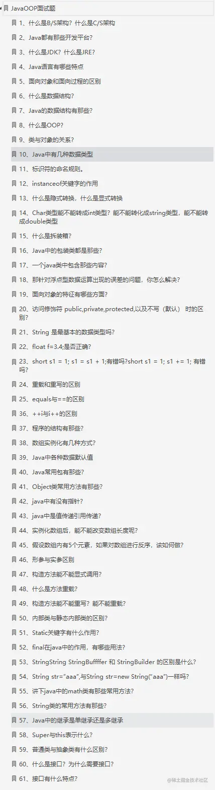 这份Github神仙笔记覆盖了90%以上的Java面试题，带你所向披靡