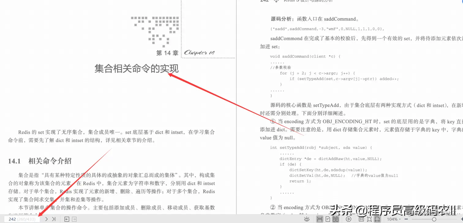 阿里资深专家整理的Redis5设计与源码分析宝典终于横空出世