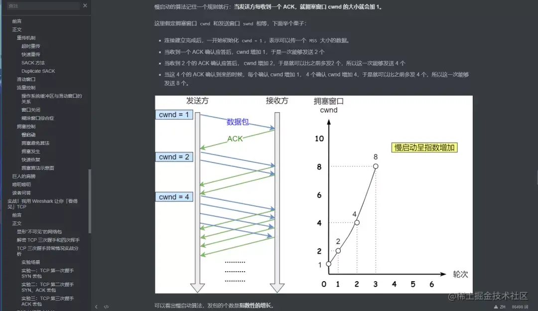 牛！字节跳动大佬发出算法、网络进阶指南，30分钟GitHub登顶热搜