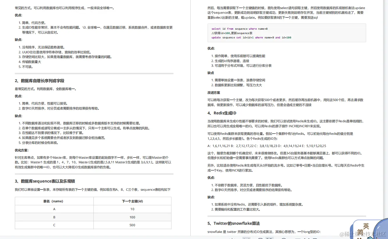 全靠阿里内部（珠峰版）Java面试笔记，成功拿下12家大厂offer