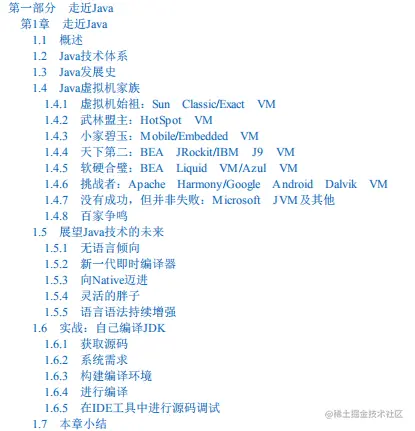 花20天刷完Alibaba JVM笔记去面阿里，却意外拿到京东Offer？