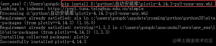 图7：离线安装第三方库