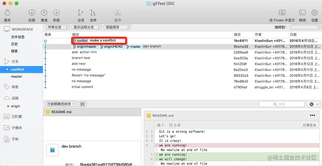 SourceTree显示状态