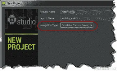 Android Studio 和滑动导航