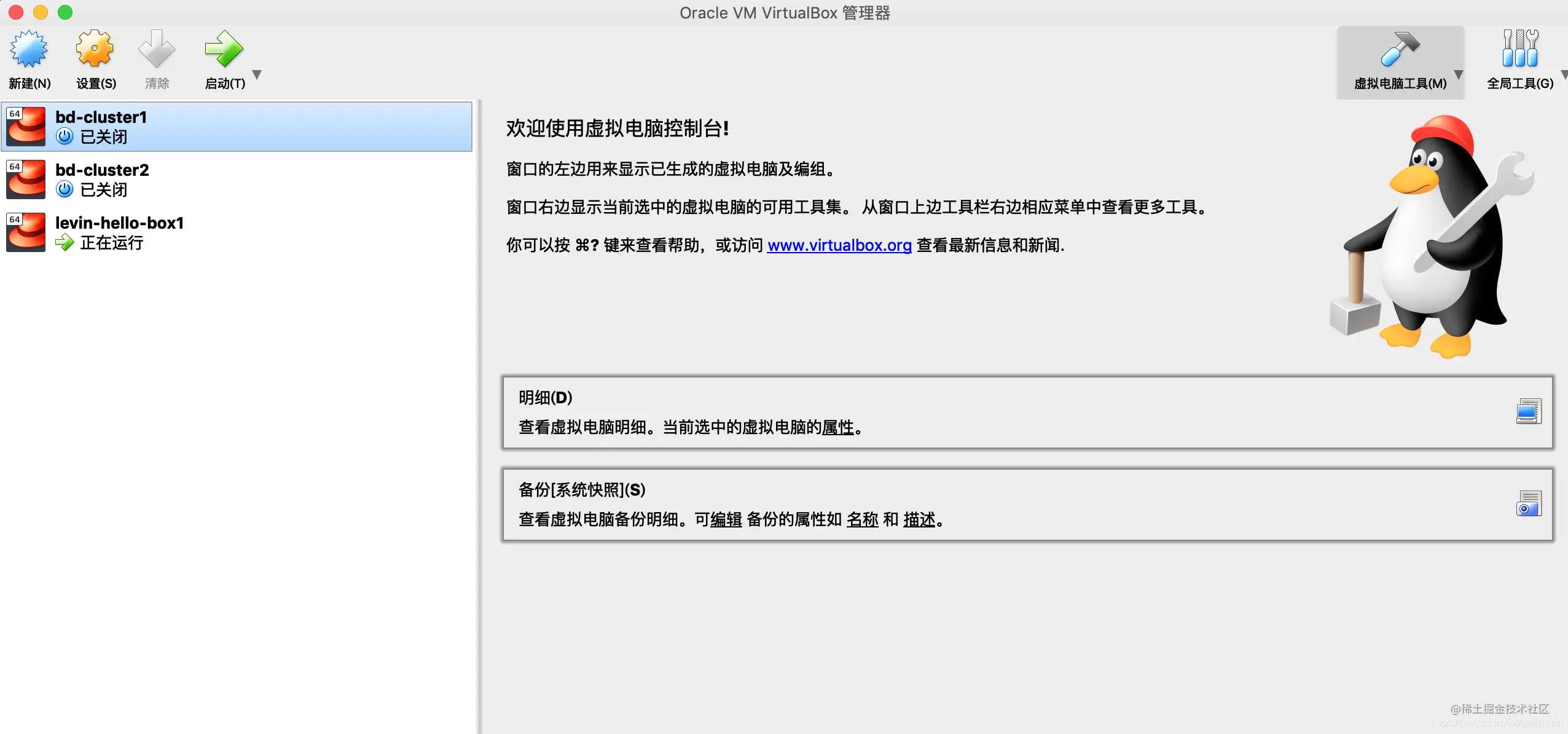 Docker玩腻了，不妨试试用Vagrant有时候我们需要