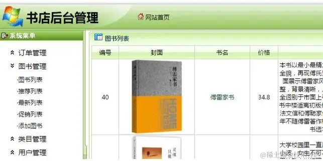 基于JSP的网上购书系统（包调试成功）_2_Chat GPT云炬学长_来自小红书网页版.jpg