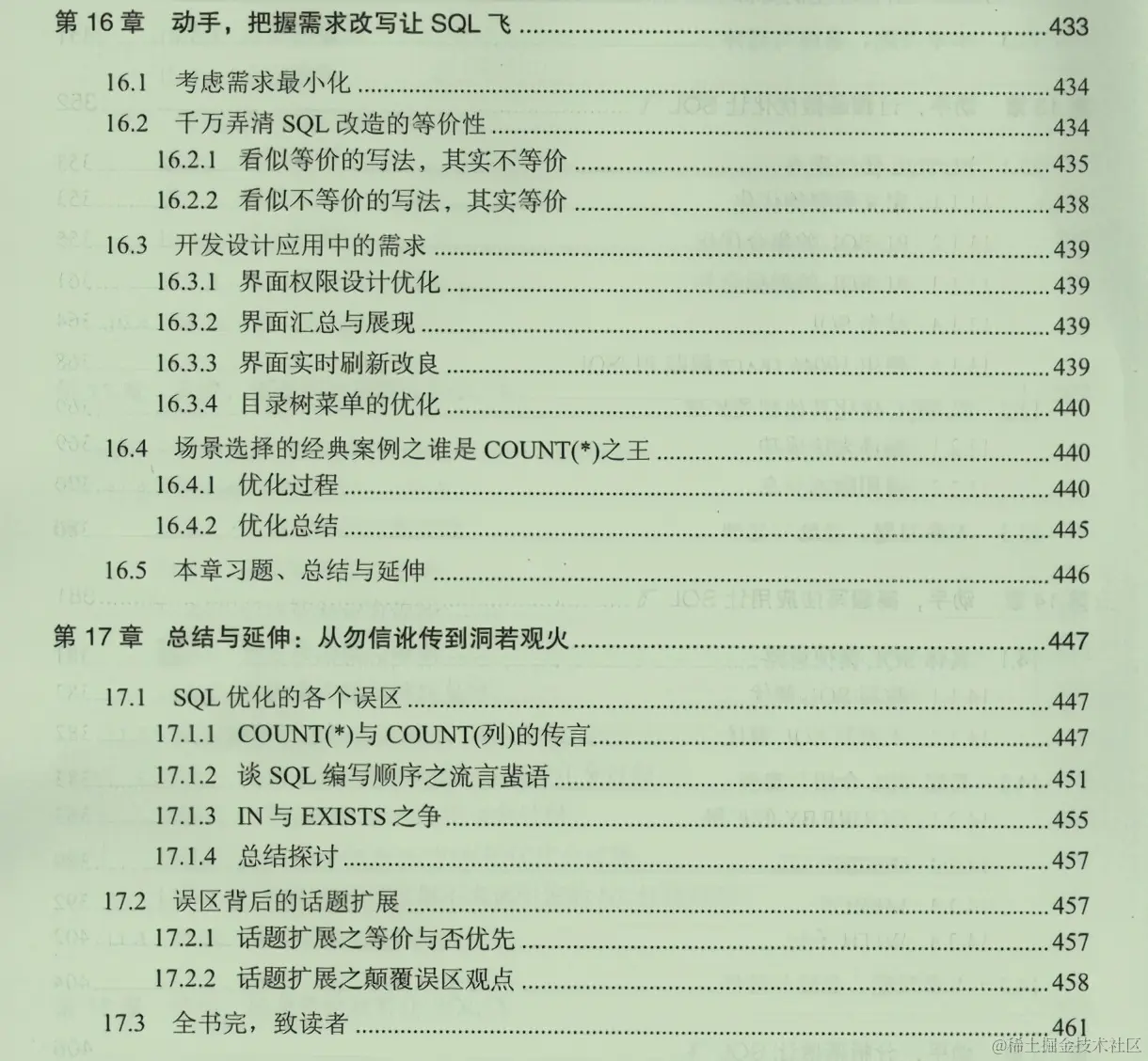 字节高级工程师爆肝SQL笔记，从底层到实战一文吃透SQL优化