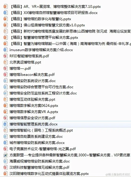 智慧博物馆解决方案 1.35G