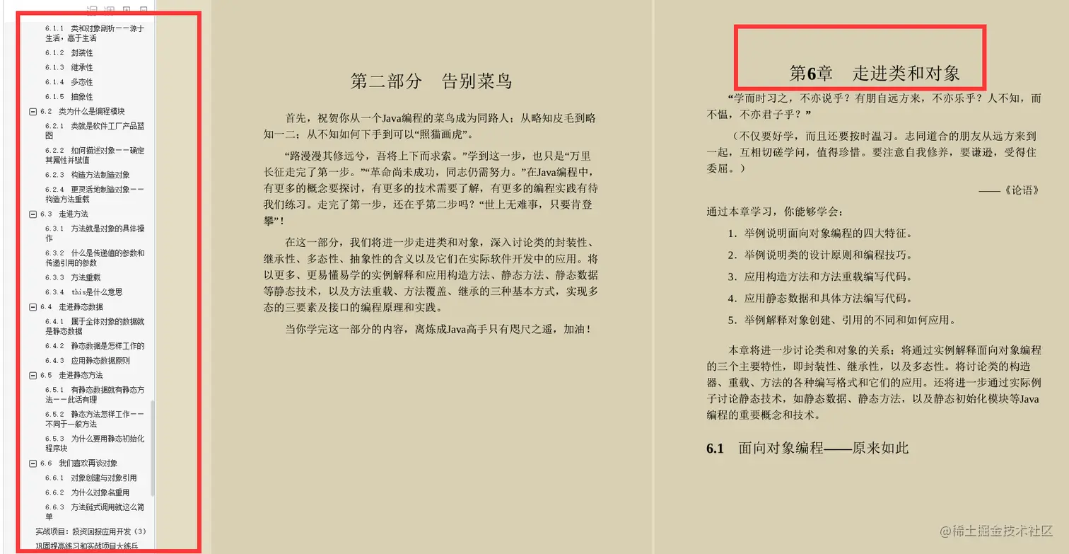 封笔之作！阿里P8手写的Java高手是怎样练成的原理方法与实践笔记