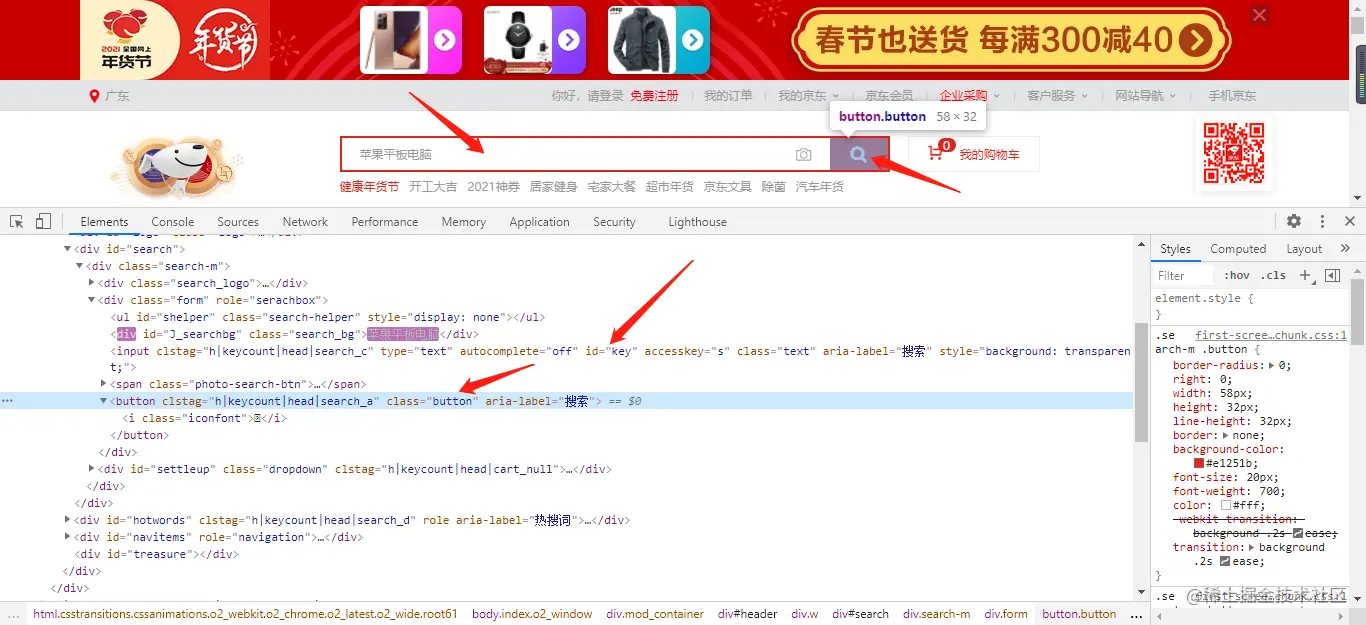 image-20210216161222066