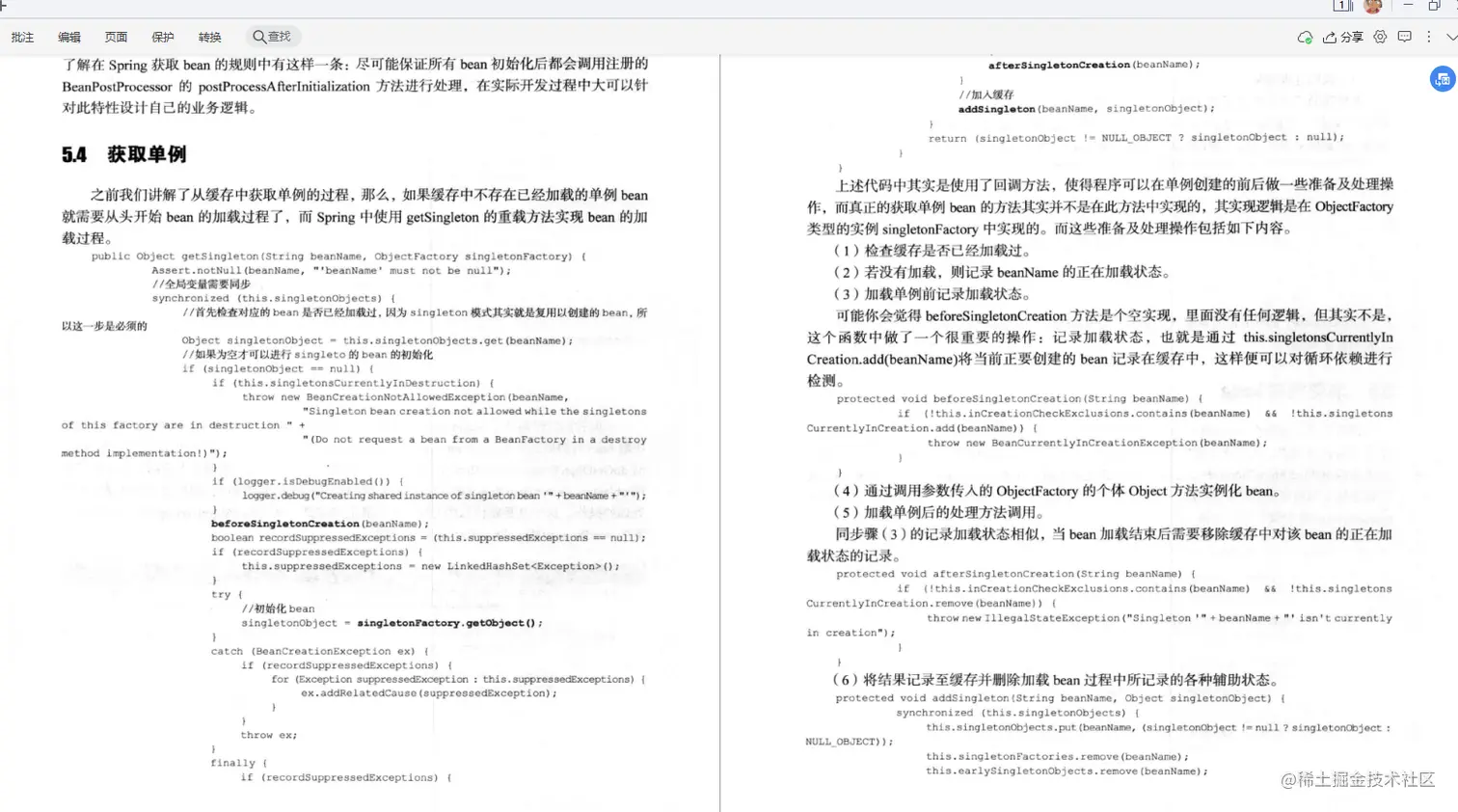 Java架构速成笔记：七大专题，1425页考点，挑战P8岗