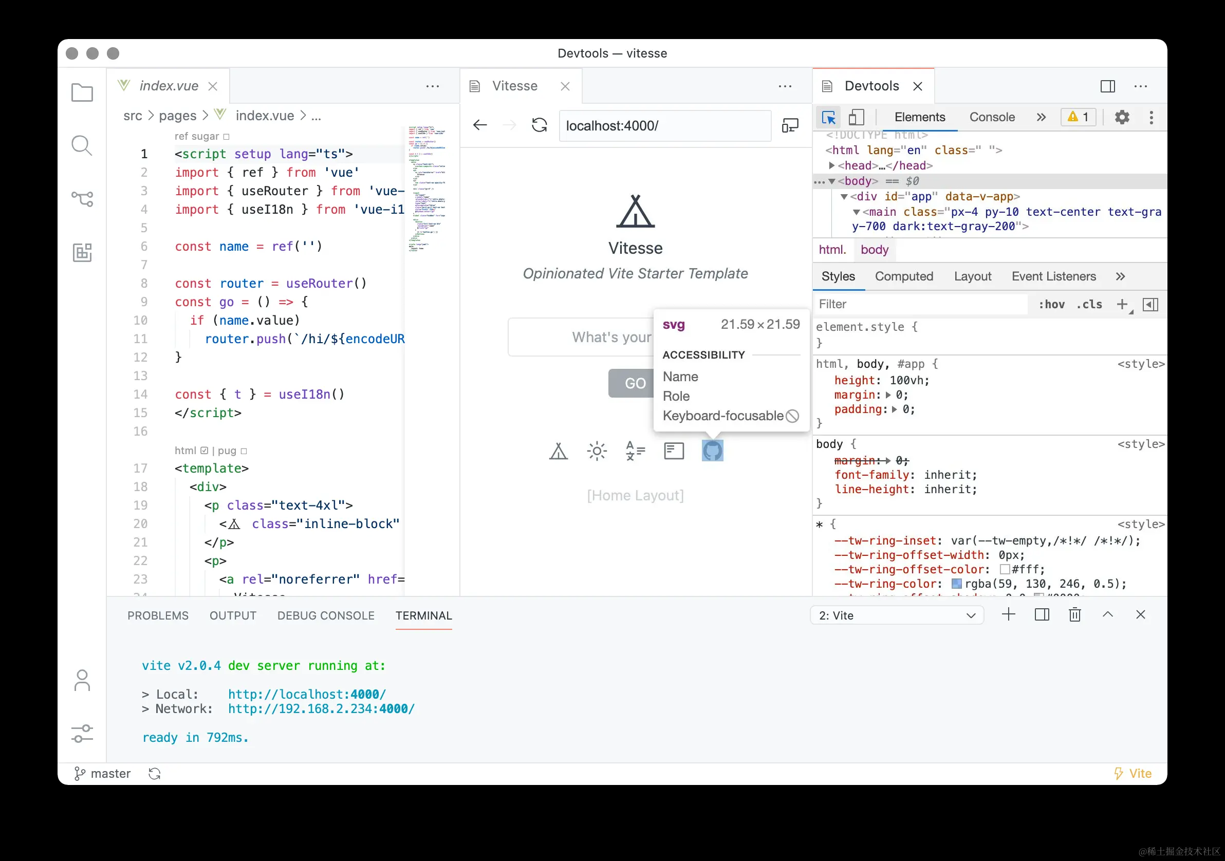 vscode中的浏览器