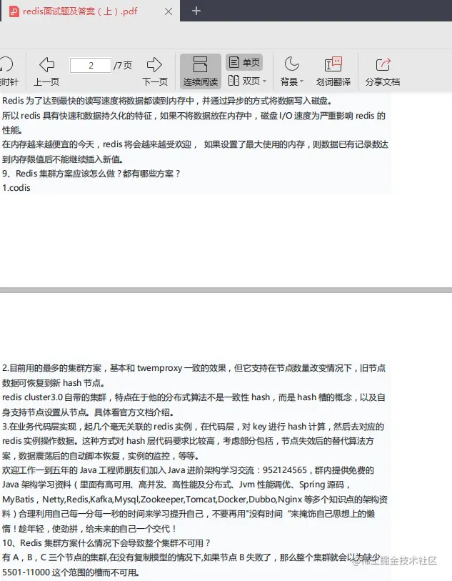 大厂Java岗150道面试题：集合+JVM+设计模式+spring+Redis等