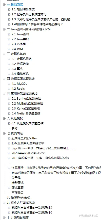 33岁跳槽无路，濒临绝望之际受贵人指点，成功上岸阿里（Java岗）