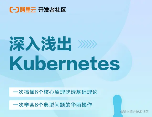精选！阿里内部爆款K8S+Jenkins技术笔记，高质量干货建议收藏