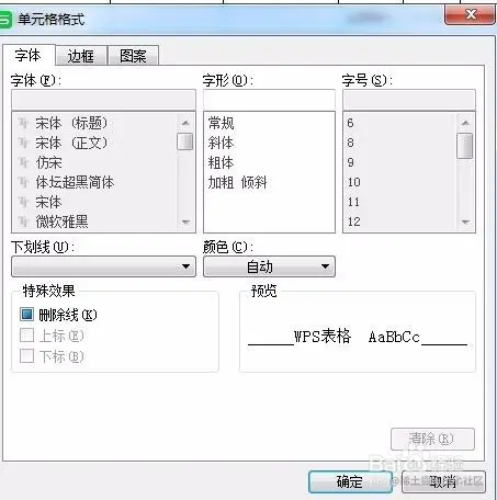 Word中如何修改默认样式