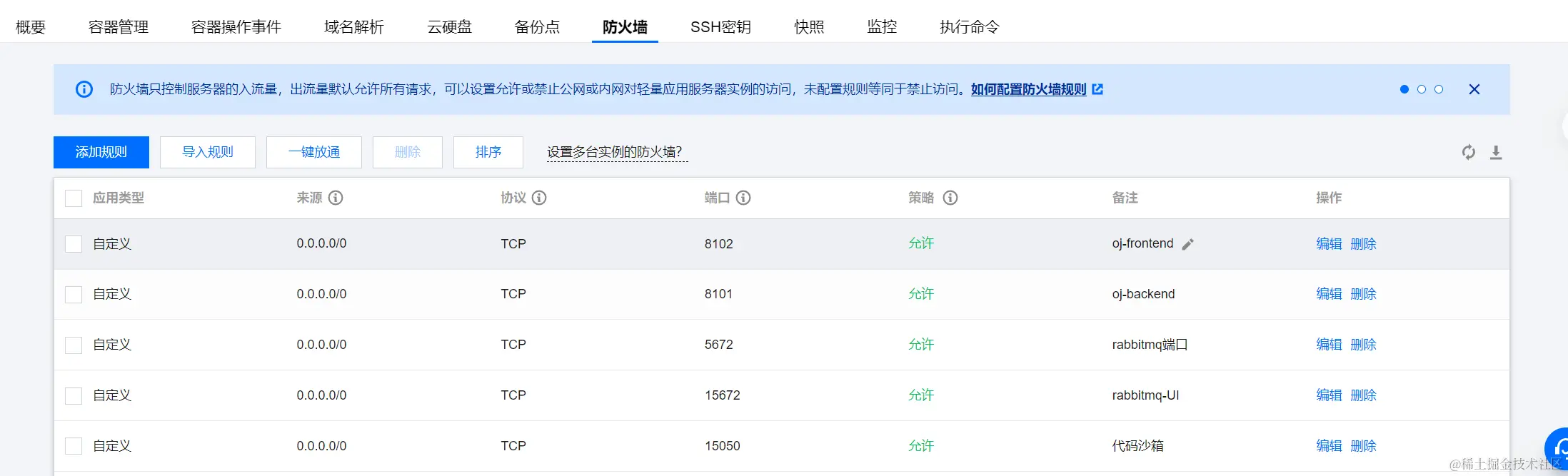 image-20240705133858749