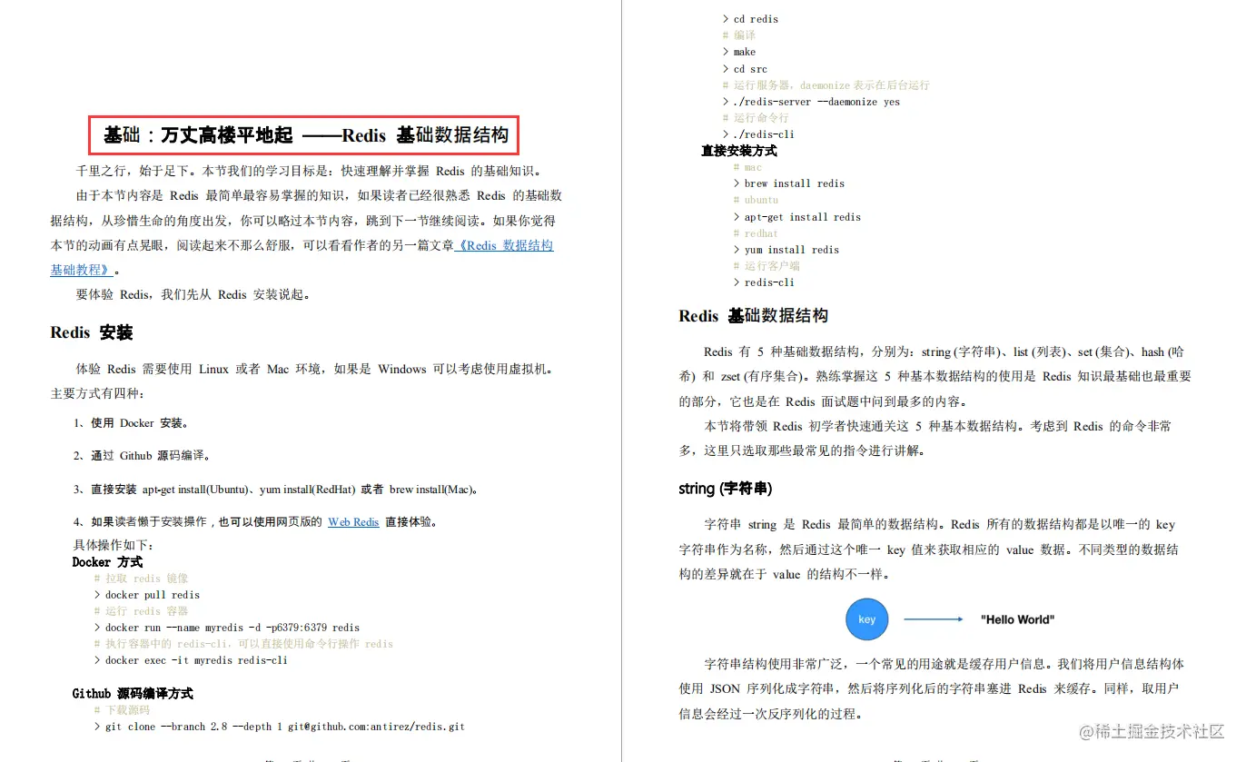 GitHub数据库榜单第一：Redis核心原理实践PDF，点赞已过百万+