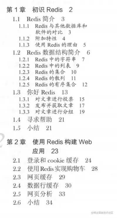 深入浅出Redis，这是我见过最好的Redis实践文档（PDF文档）