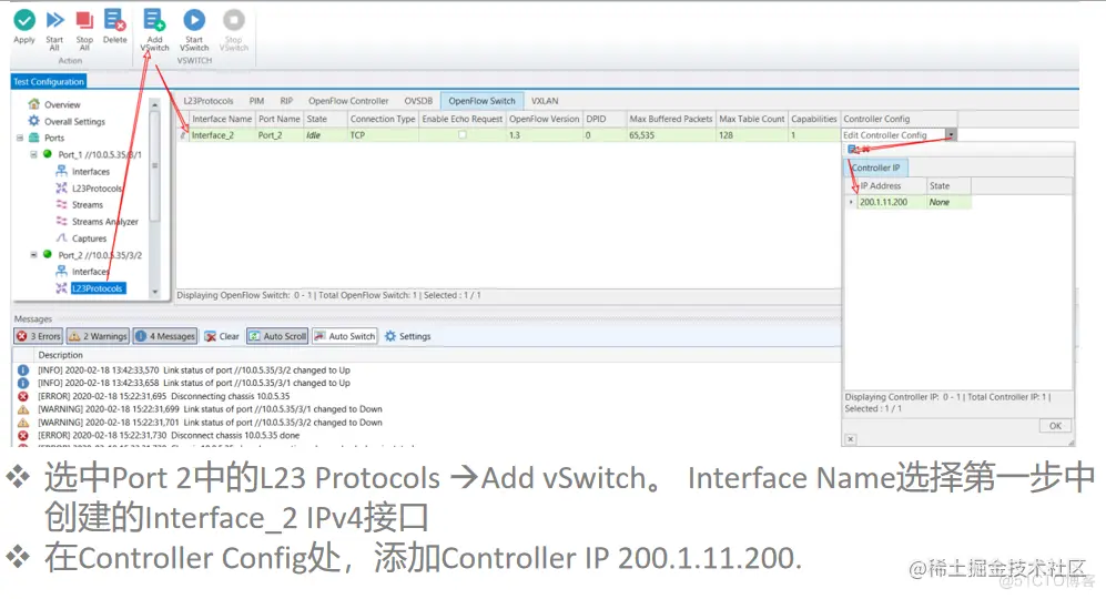 OpenFlow协议原理及基本配置-网络测试仪实操_元组_13
