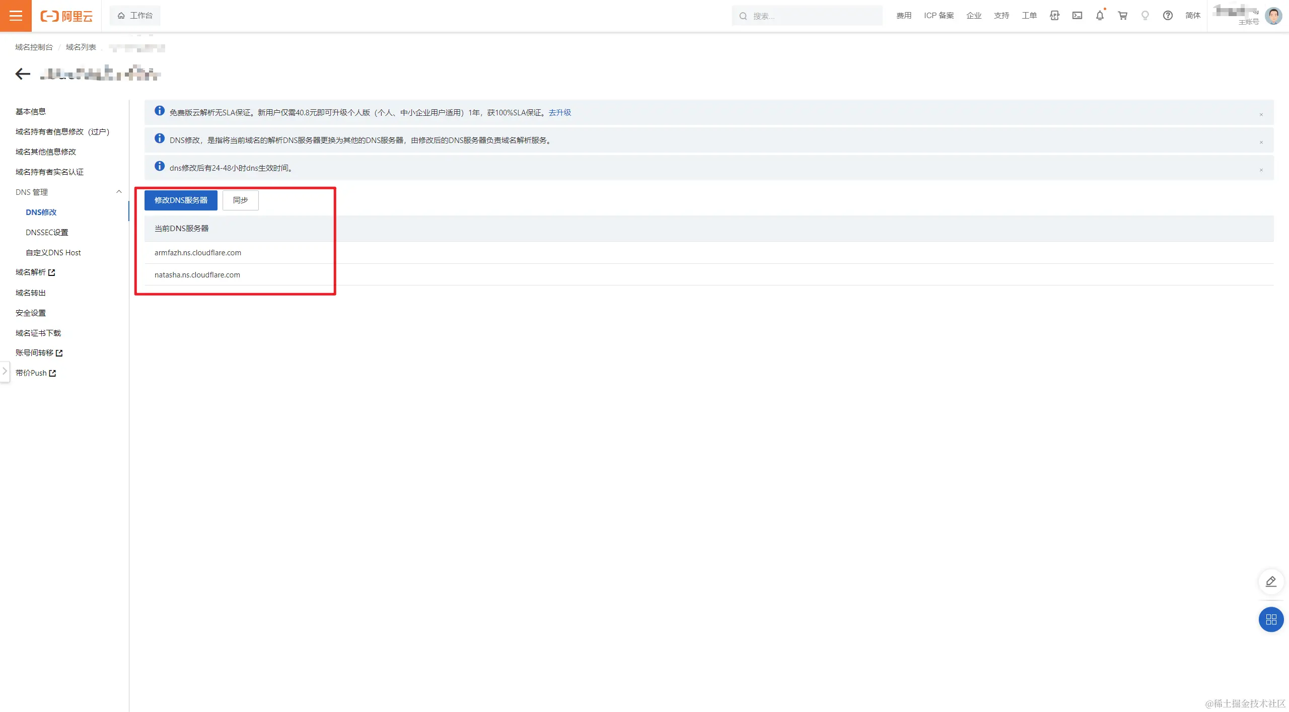 image-20231127111010142