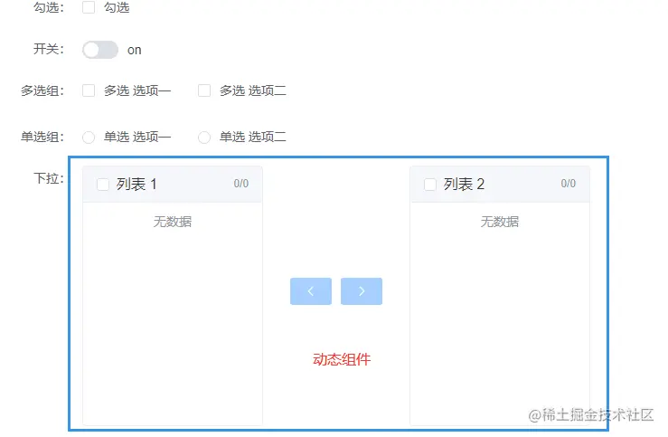 动态组件实现自定义子控件